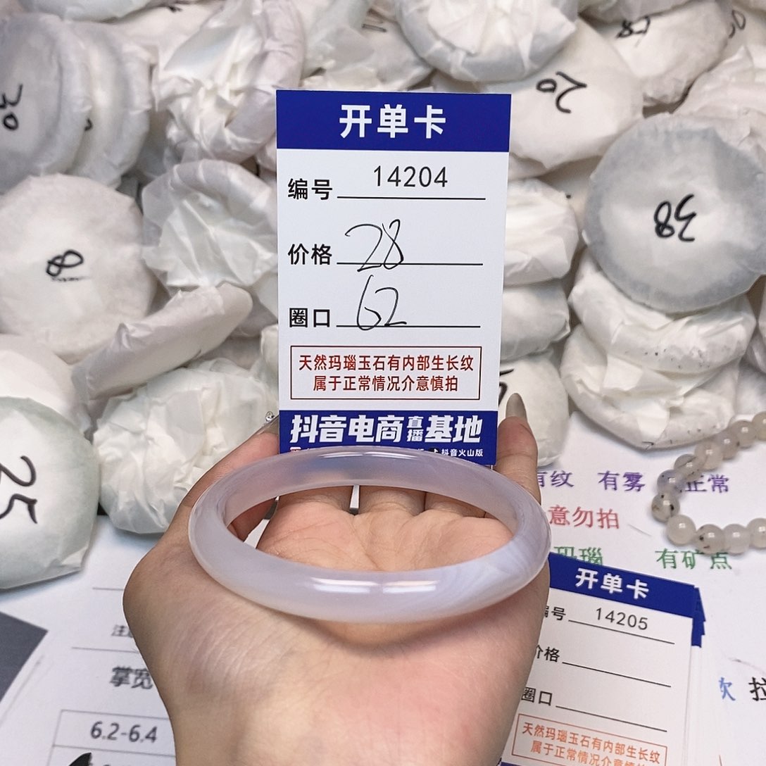 玛瑙/玉髓手镯未镶嵌204