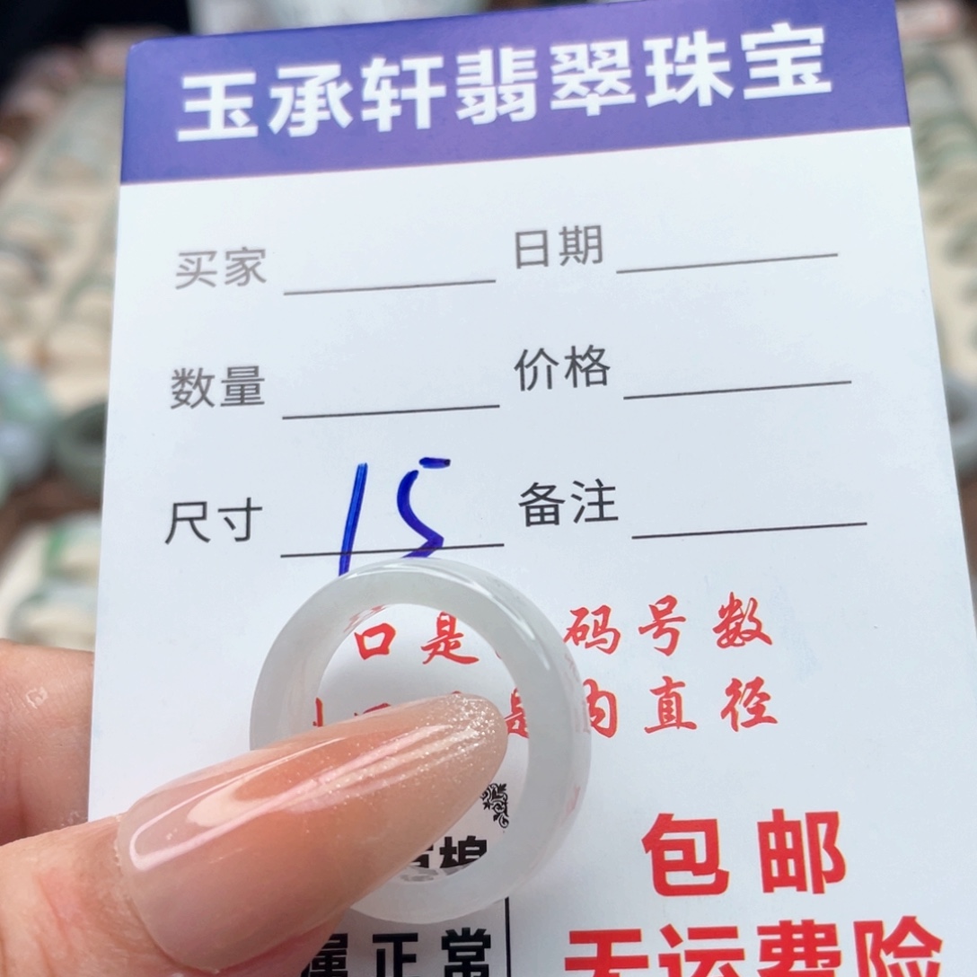 未镶嵌戒指翡翠天然翡翠A货