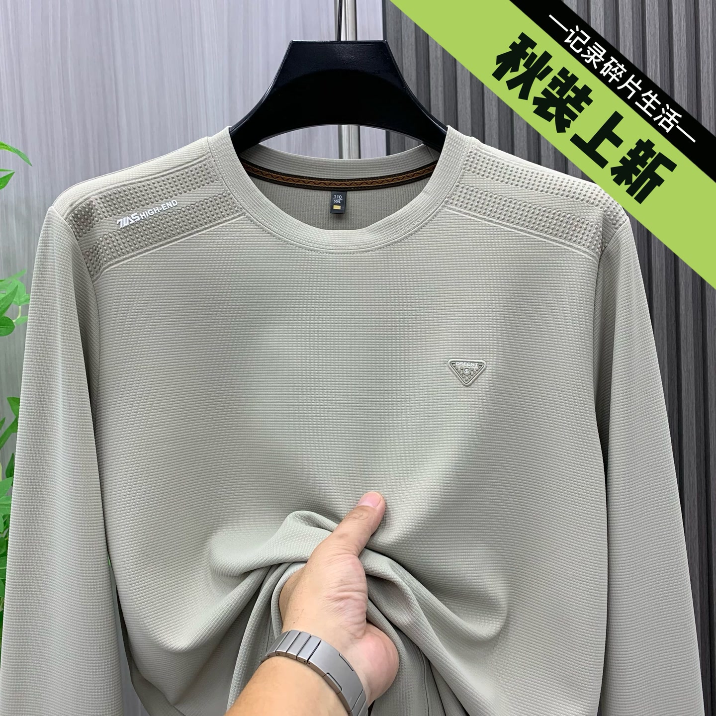秋季上新【轻奢柜版】男士休闲时尚简约百搭圆领长袖卫衣T恤882B
