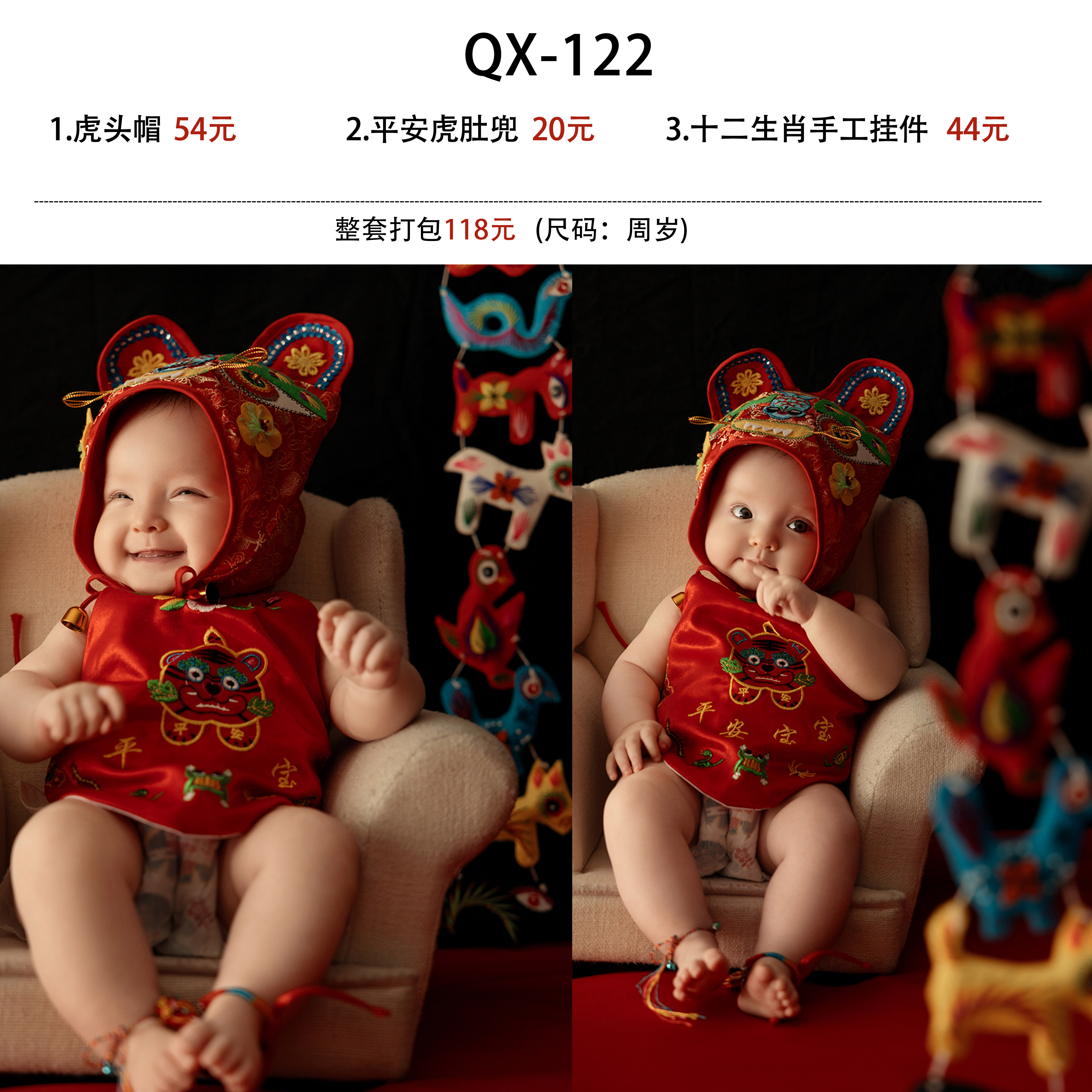 QX-122儿童摄影服装中国风复古风虎头帽主题宝宝百天周岁照影楼