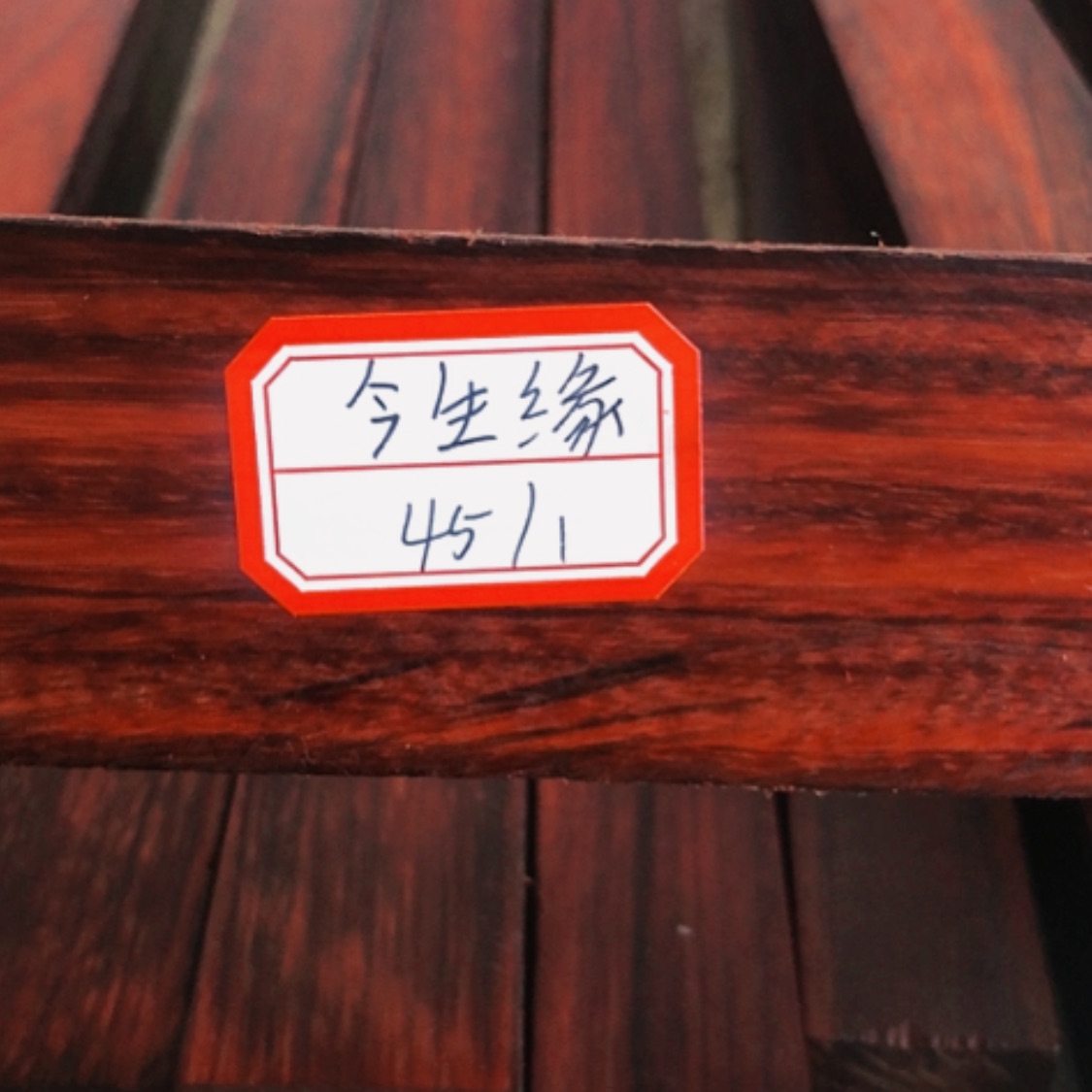 【闪购商品】香榧木