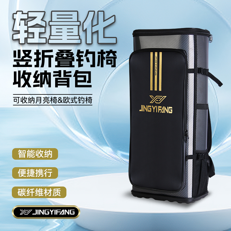 精艺坊-新款大容量加高多功能欧式钓椅包