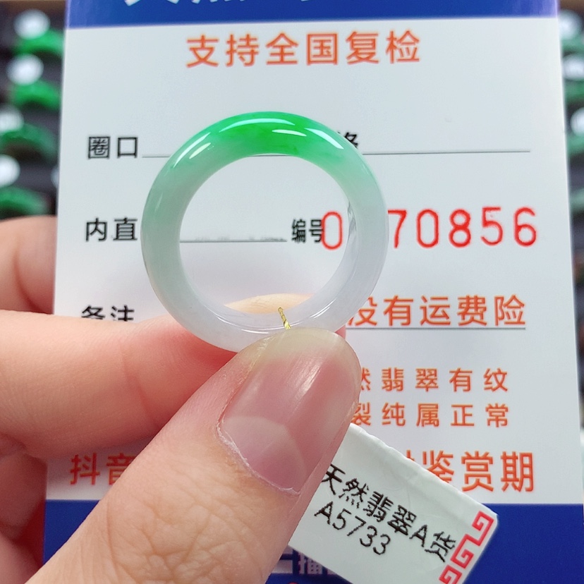 【闪购商品】未镶嵌戒指翡翠小*17号