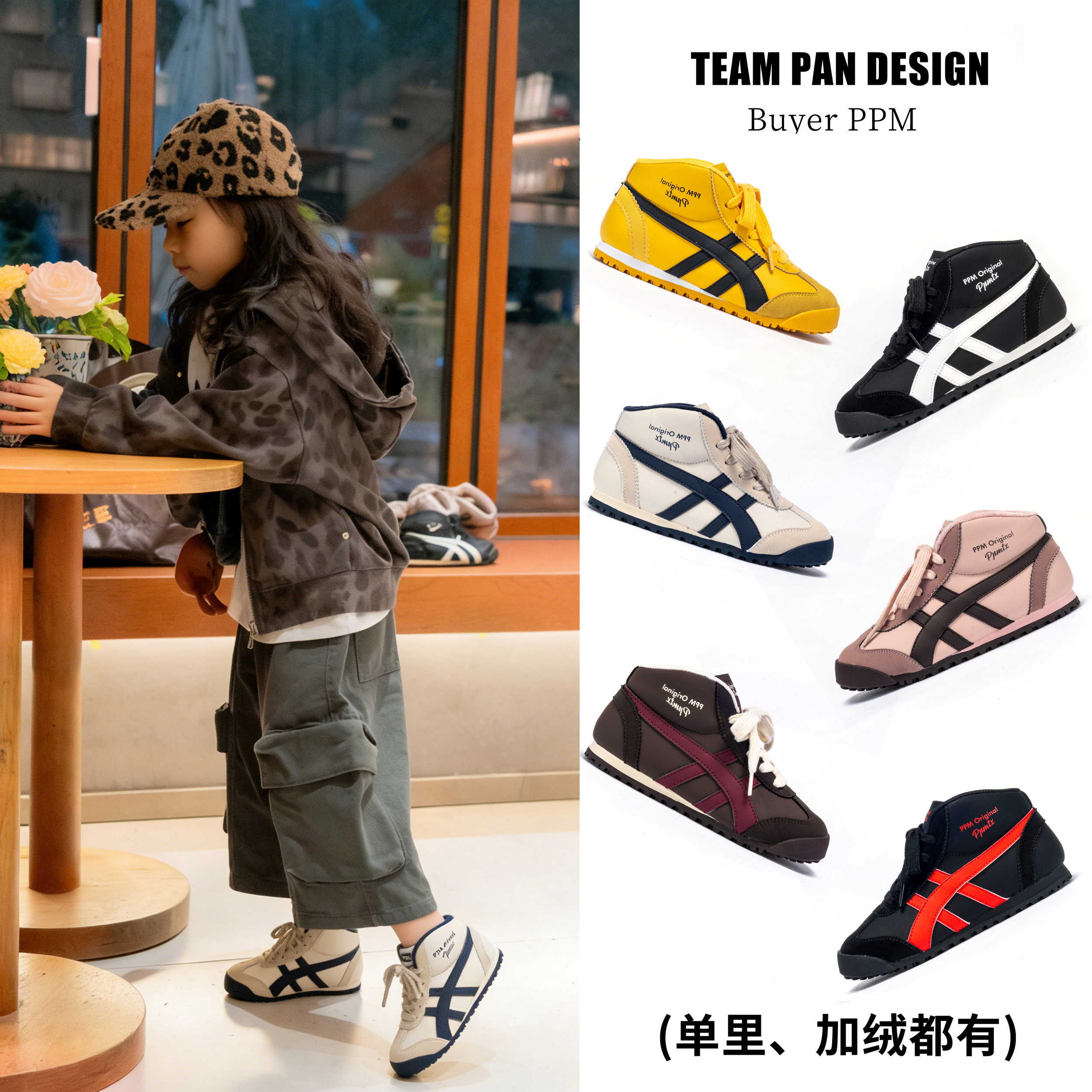 冬~【阿甘鞋-高帮】（皮面单里加绒都有）2025阿甘鞋百搭男女童鞋