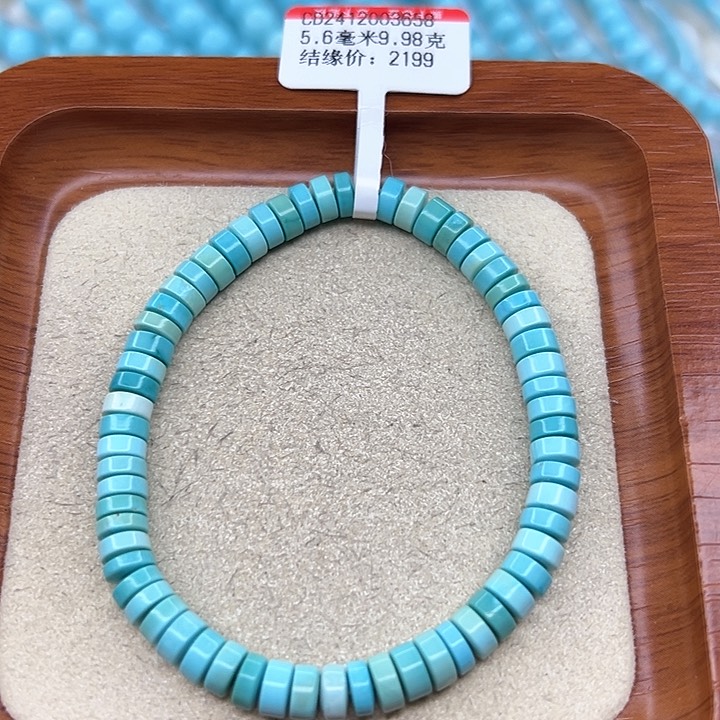 绿松石手链未镶嵌