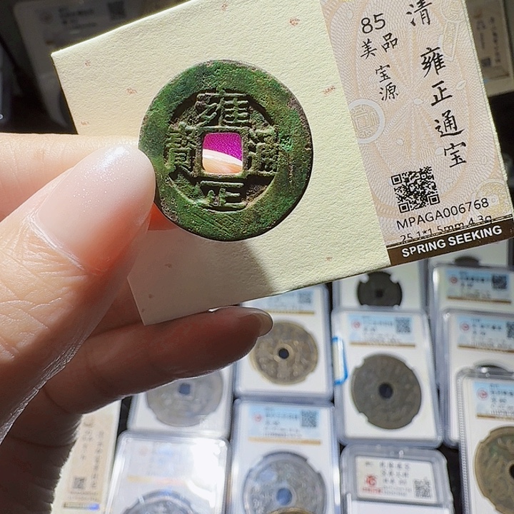 铜As评级币一个……6768