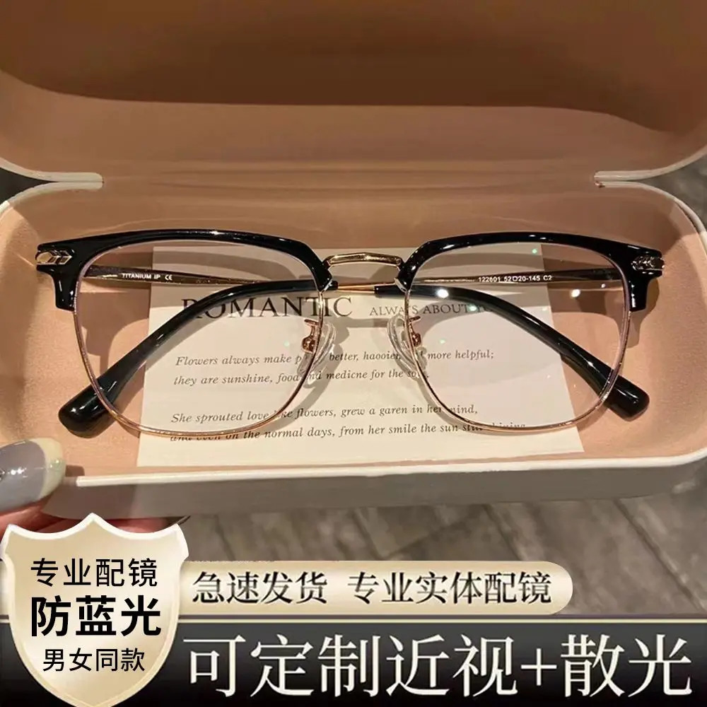气质斯文金属半框近视眼镜男款素颜学院风可配度数散光定制防蓝光