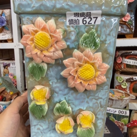 【闪购商品】       ，627