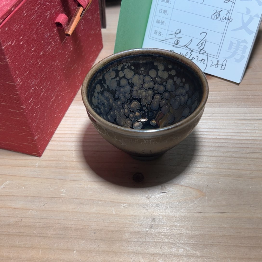 茶盏黄文勇金辉曜变主人杯