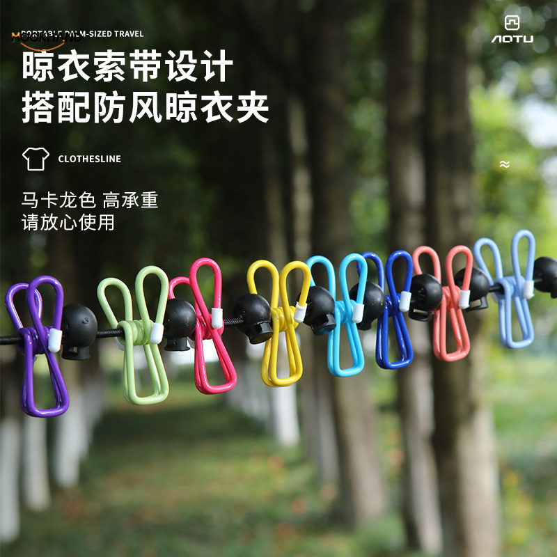 便携旅行晾衣绳神器防风宿舍阳台室内挂衣服户外伸缩免打孔铁质现