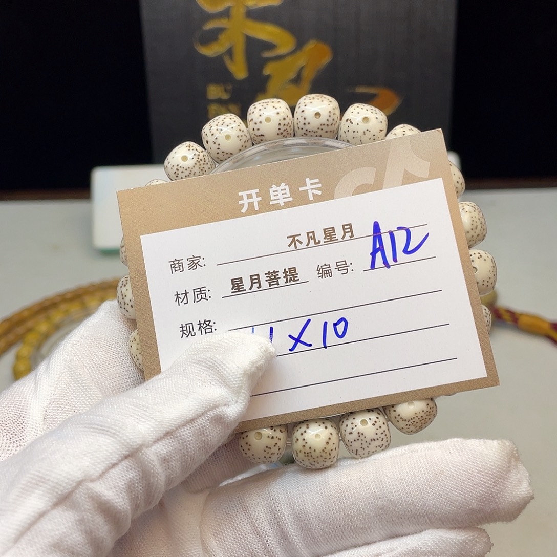 睡***困星月菩提吊坠8888888A12