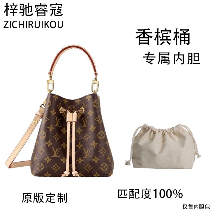 梓驰睿蔻适用于香槟桶 20cm内胆包内衬包收纳包双肩包