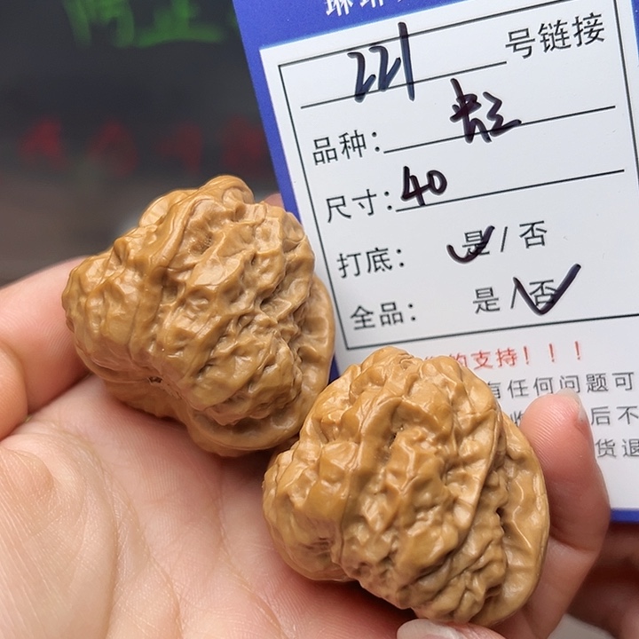 吊坠文玩核桃核桃221