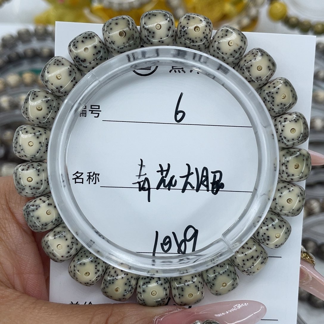 星月菩提手串6青花大眼