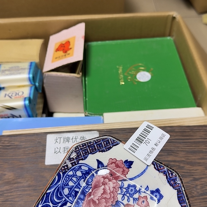 追***子瓷片闪购链接一物一拍701