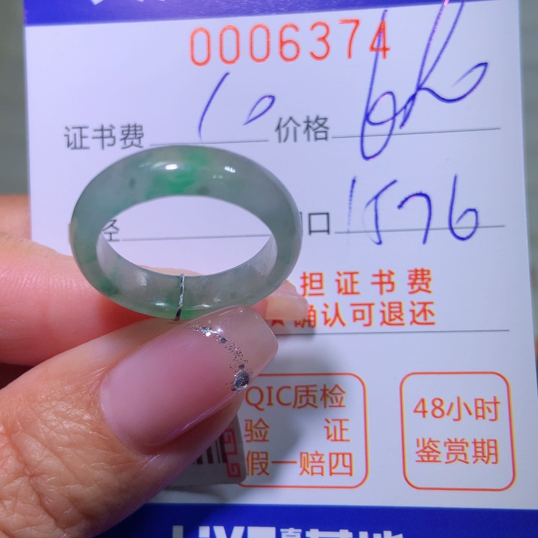 翡翠戒指未镶嵌翡翠