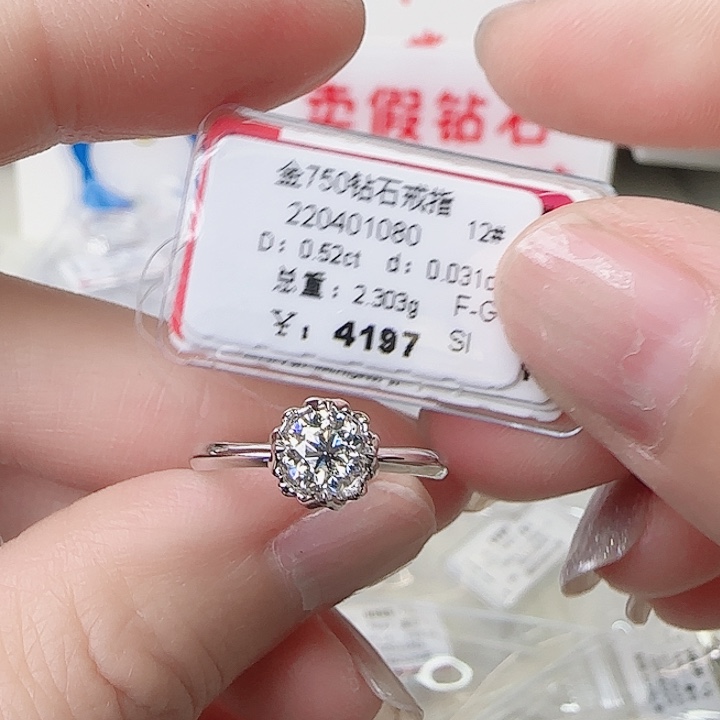 钻石戒指/指环18K金镶嵌