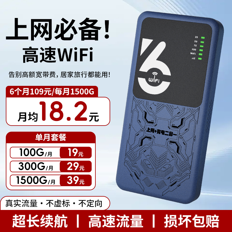 2025新款随身wifi充电宝官方正品推荐移动无线网络车载便携路由器