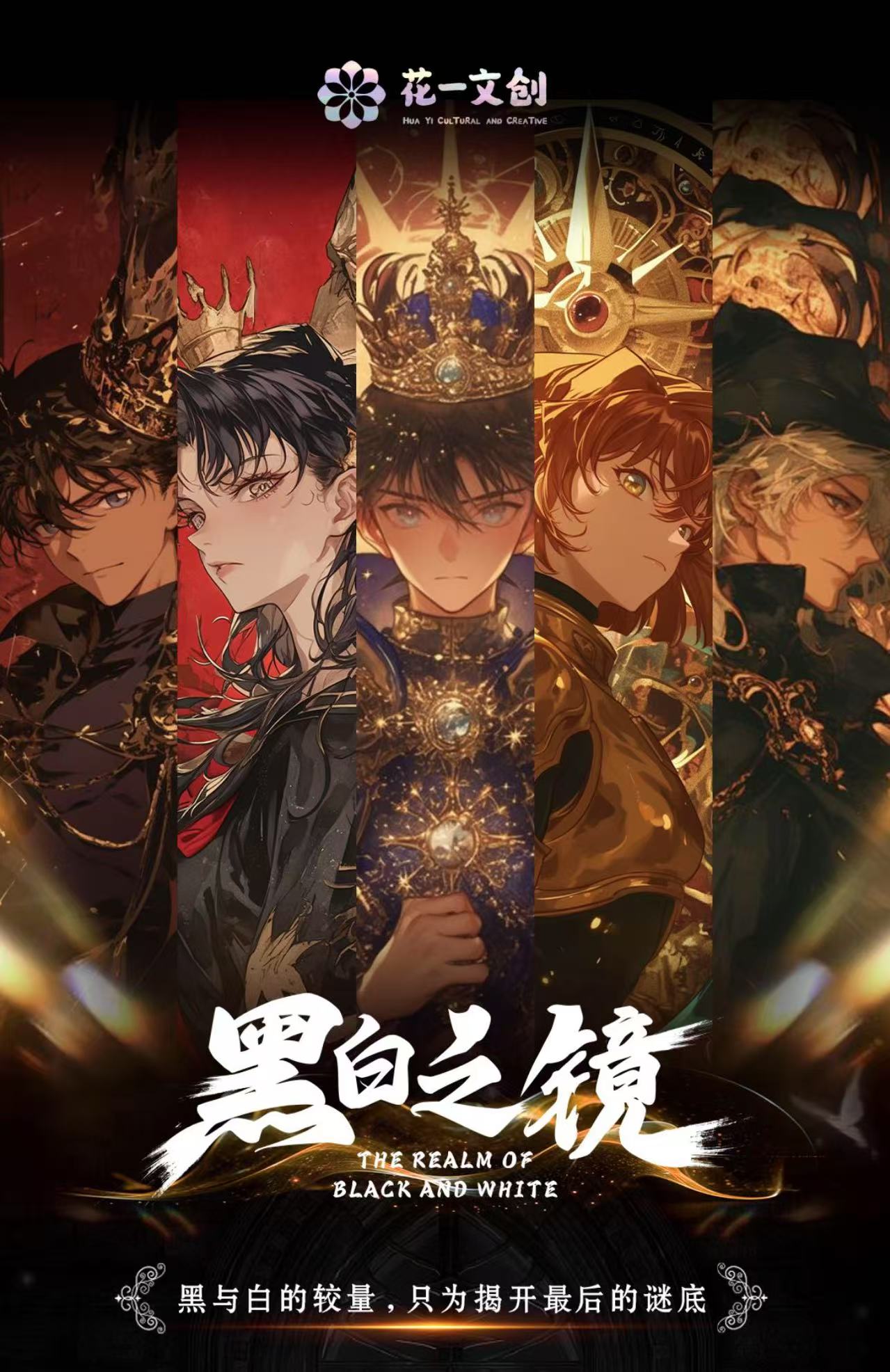 【花一文创】名侦探柯南黑白之境集换式卡牌（西西代拆回宫版）