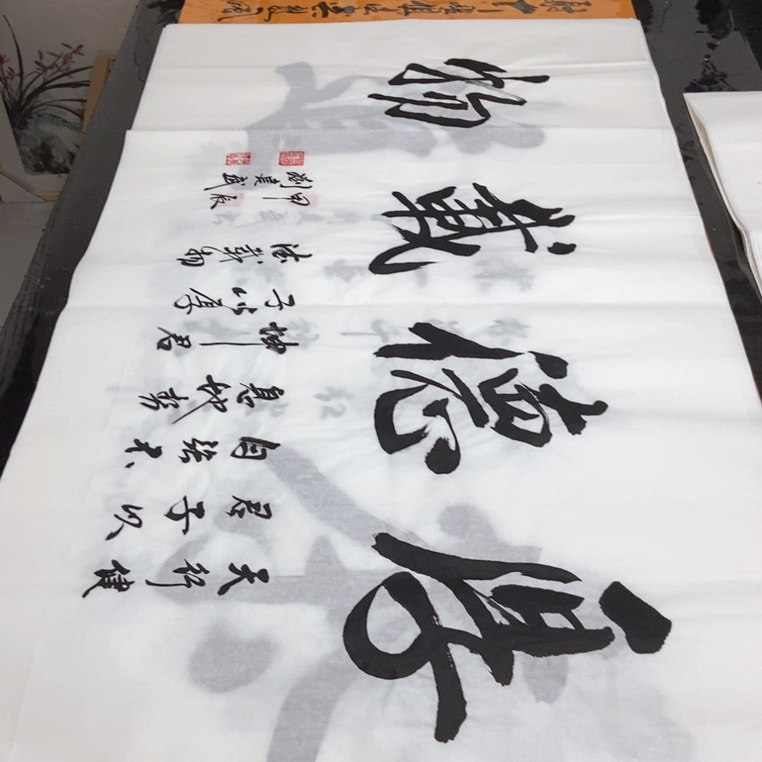 书法老师精品书法