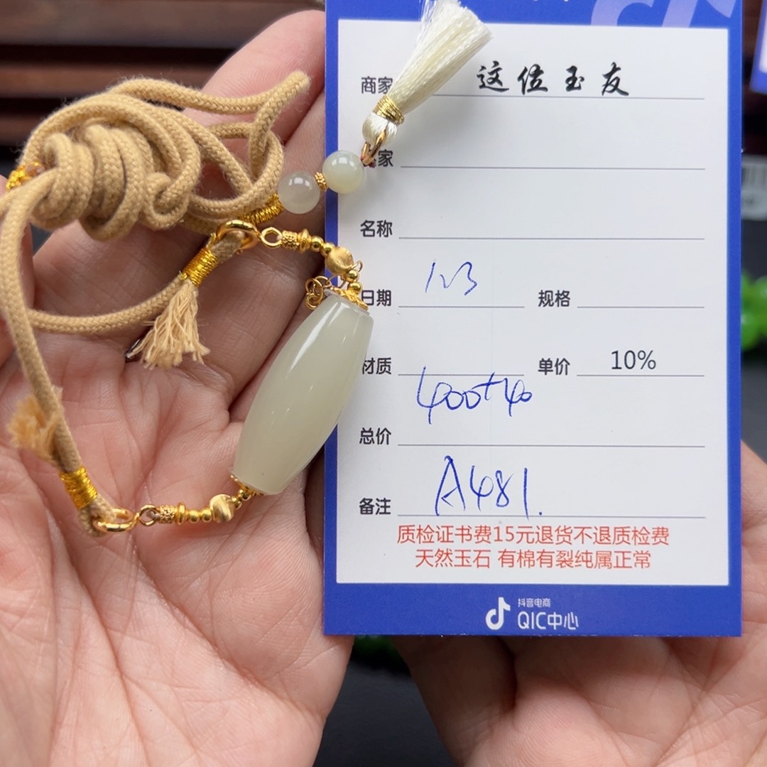 未镶嵌和田玉挂件