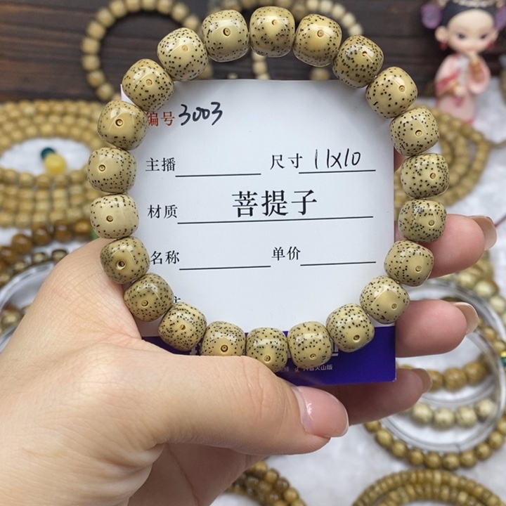 星月菩提手串11✖️10，3003