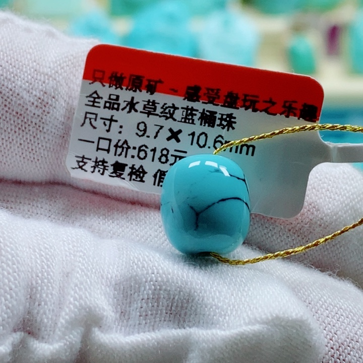 绿松石未镶嵌松石