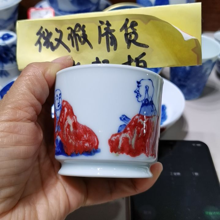 行***看杯张学鸿老师青花釉里红微瑕