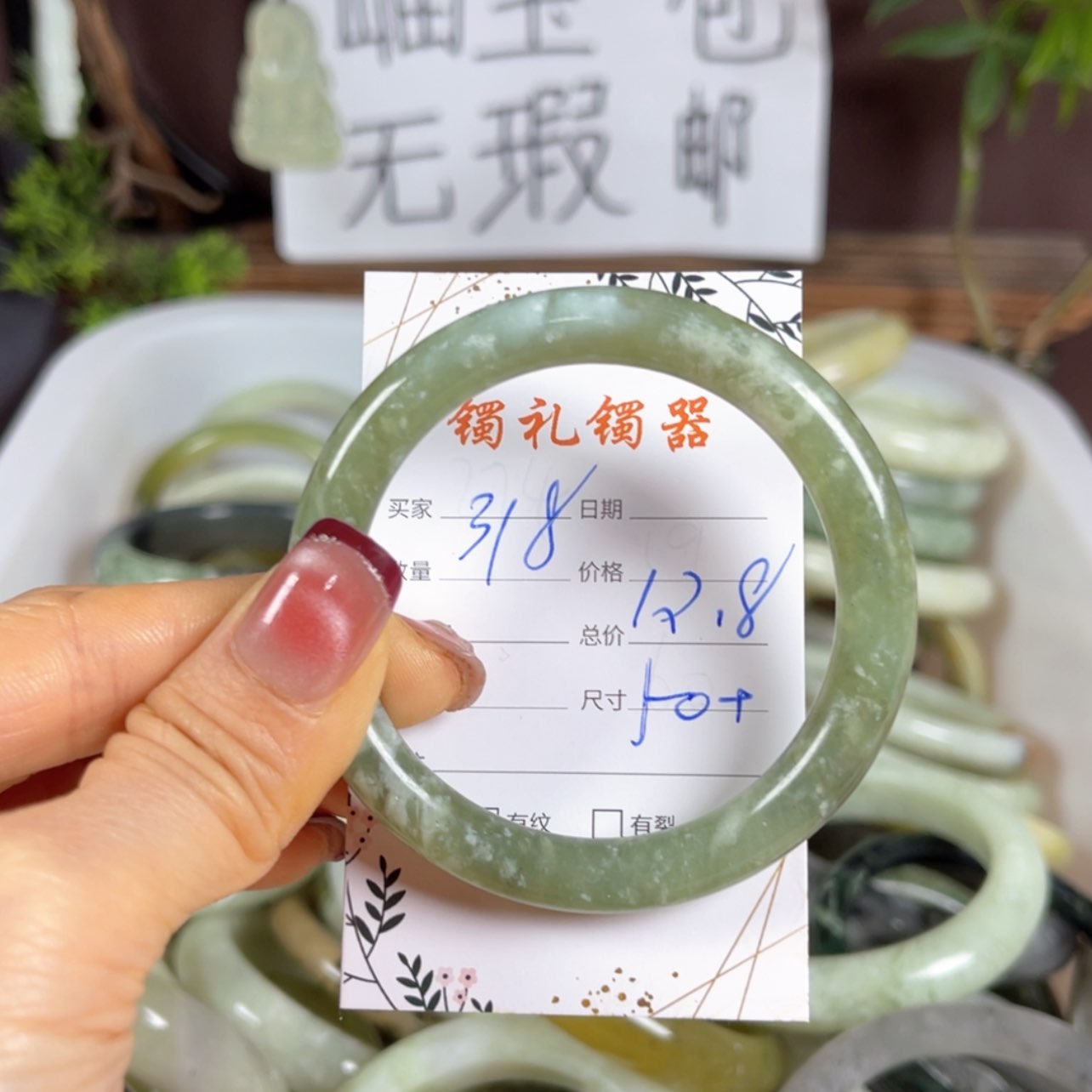 【闪购商品】蛇纹石玉手镯未镶嵌