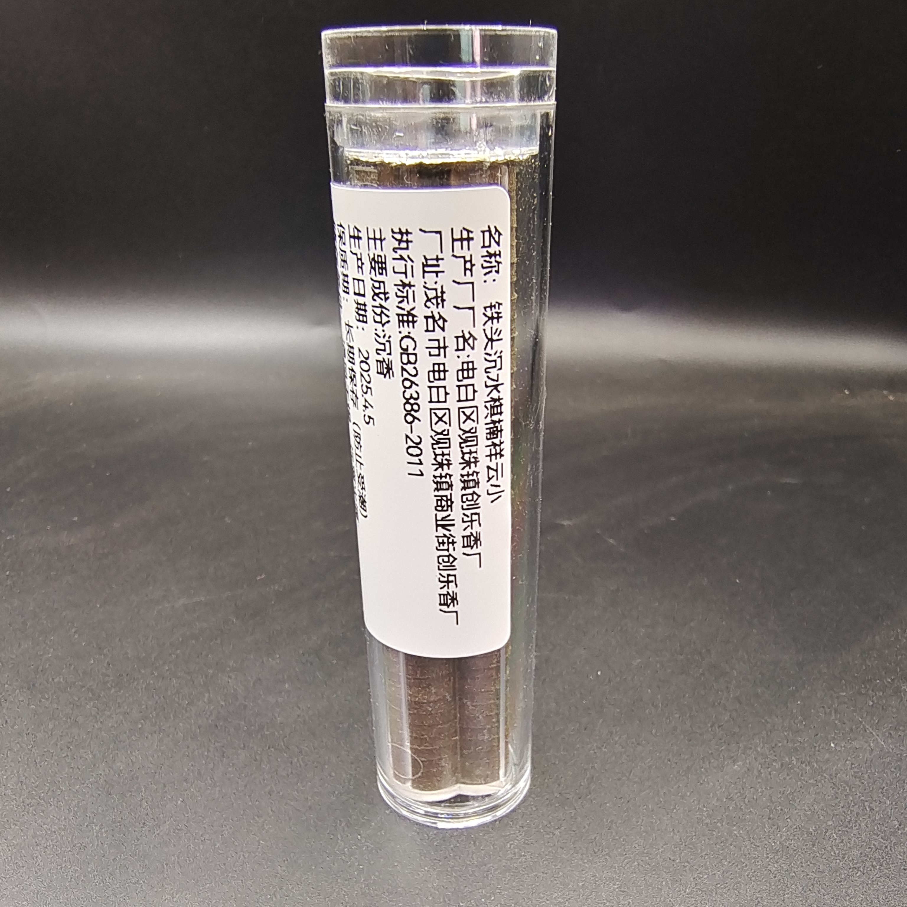 主推尊品铁头沉水绿棋楠祥云小 1罐42片 无粘粉纯香粉压味炸