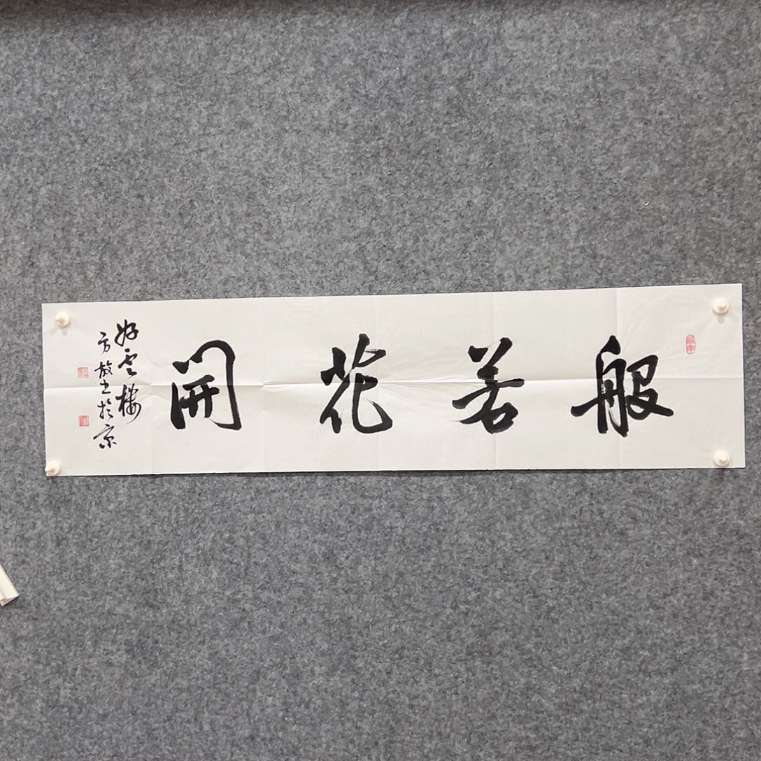 真迹字画名作！福利