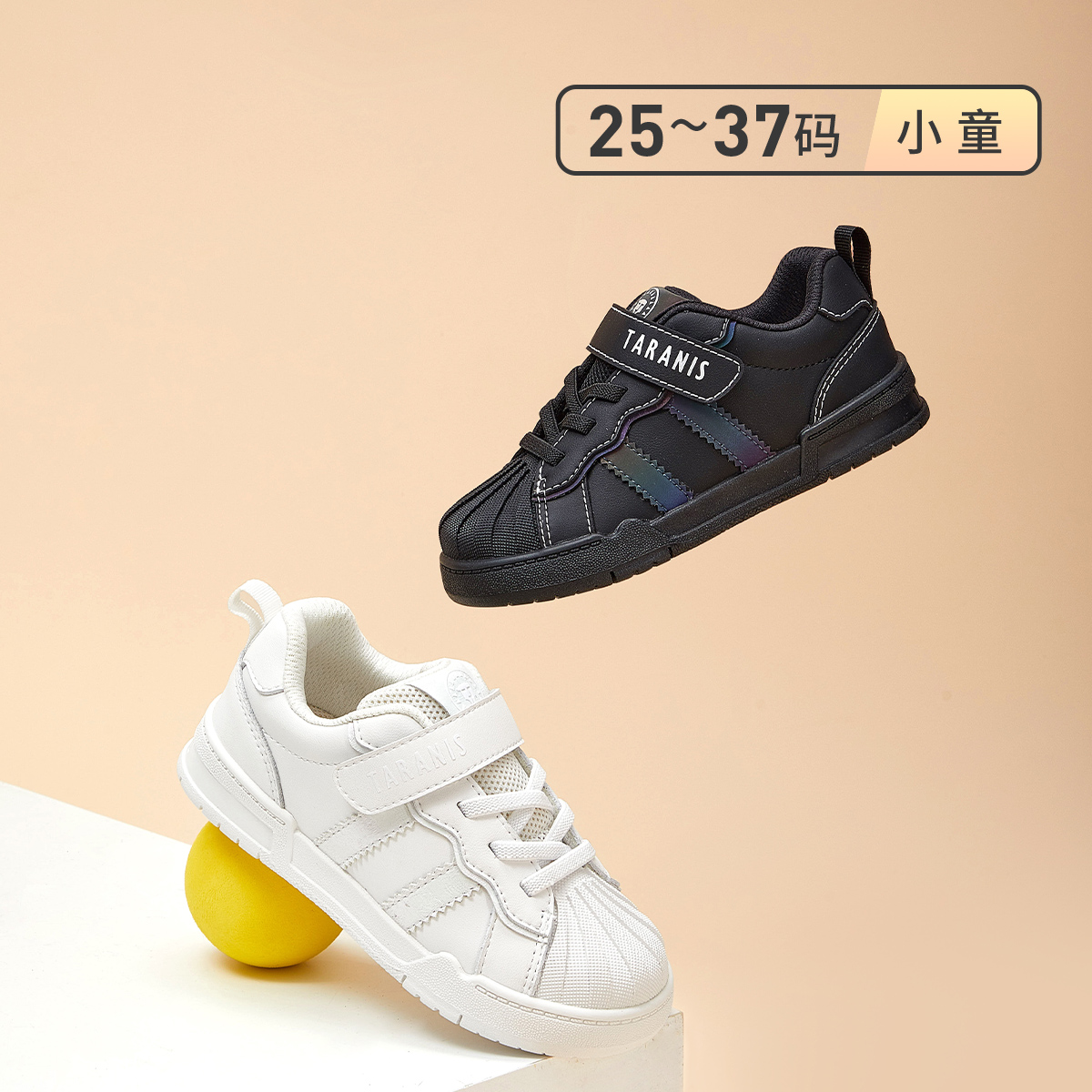 泰兰尼斯秋款儿童运动休闲贝壳头鞋出游季小白鞋板鞋T01X4C6230