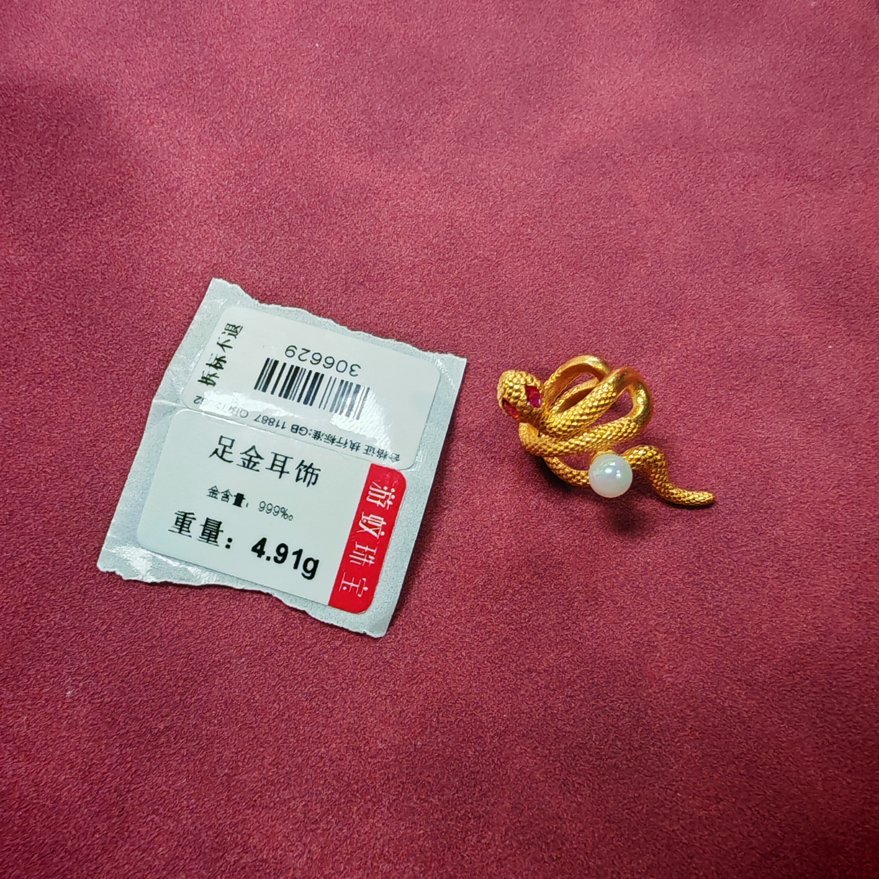 足金999黄金耳饰 