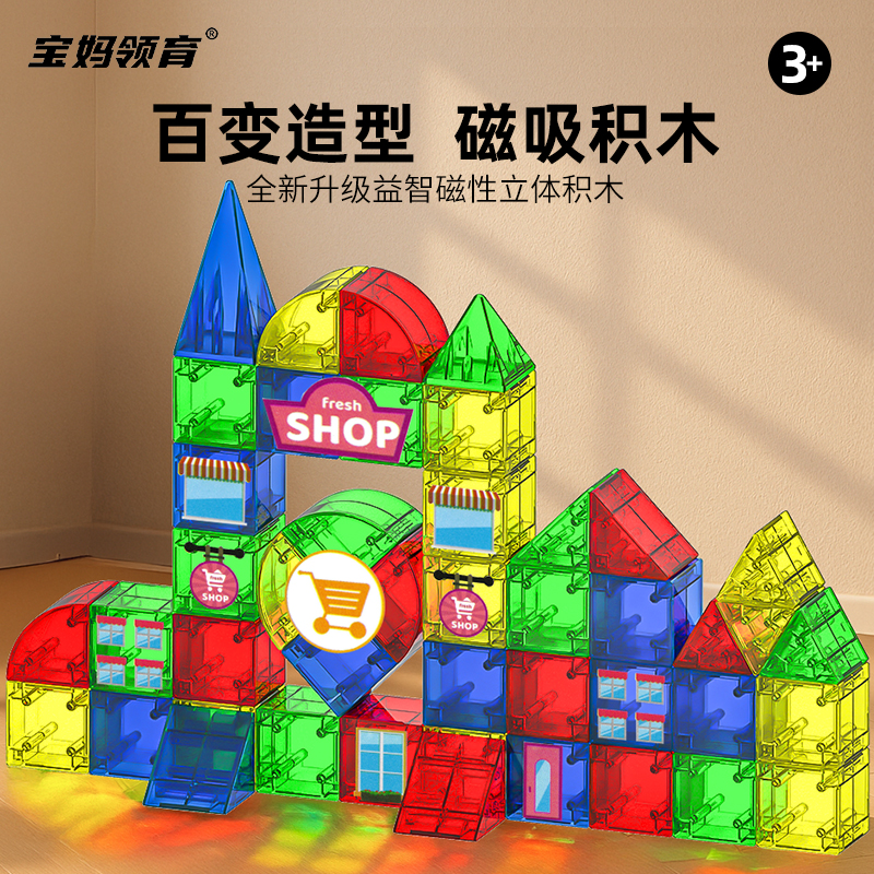 儿童玩具启蒙早教磁力积木益智拼装多面体男女孩3-6岁节日礼物12