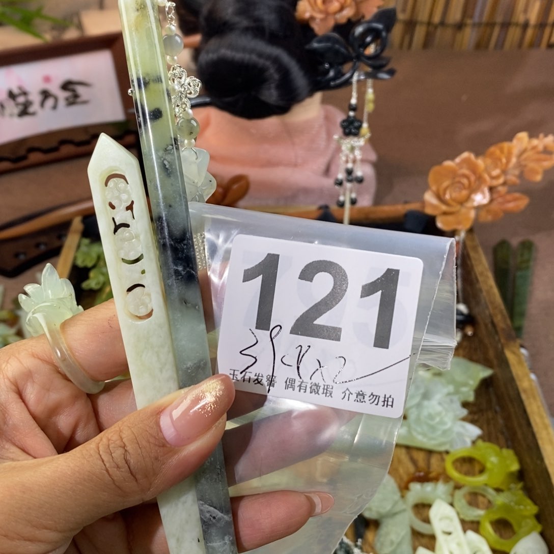 蛇纹石玉发饰未镶嵌帘**风