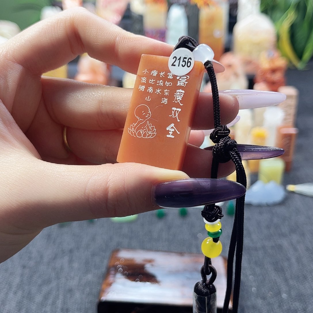 昌化石印石2156。    