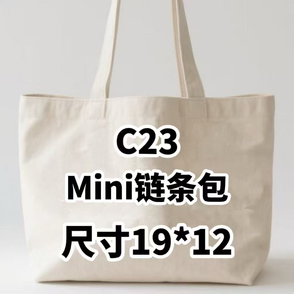 C23《迷你链条包》KJ7-