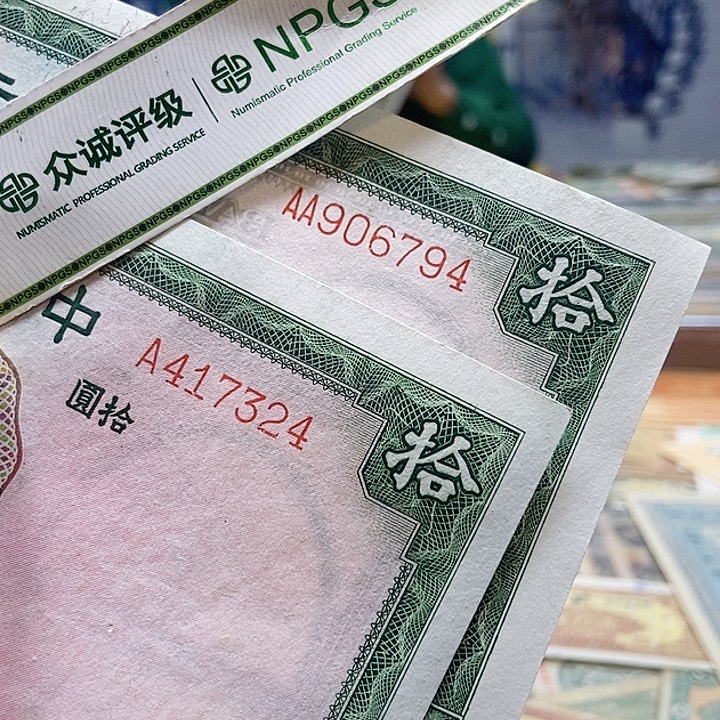 退市老纸币品相如图看好再买