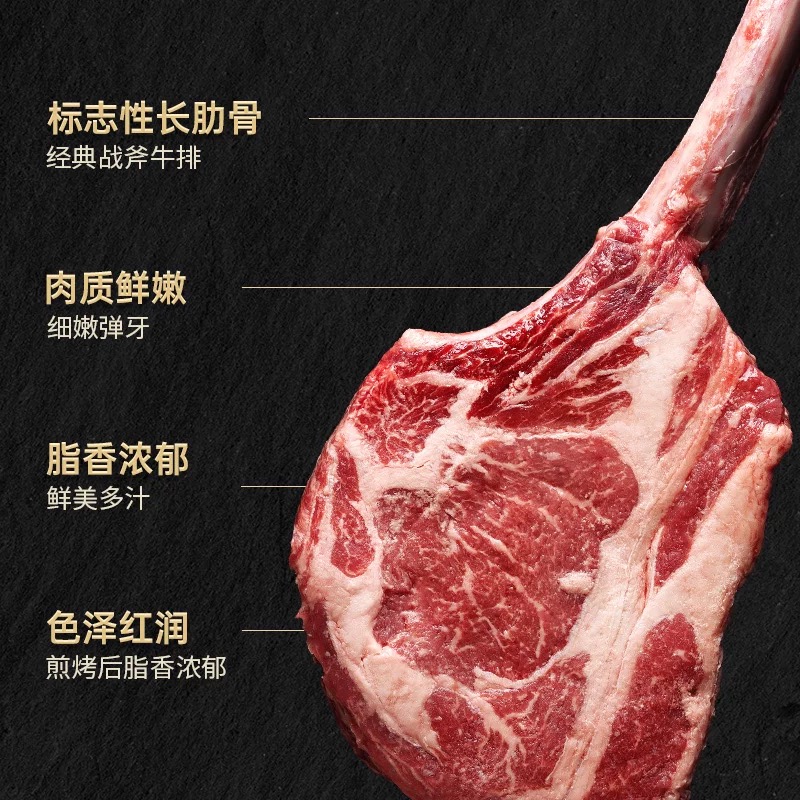 战斧牛排一盒