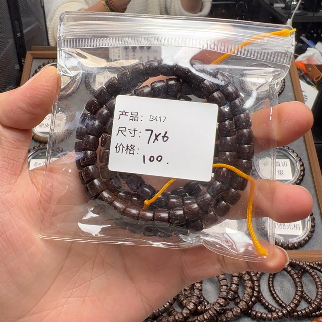 手串椰蒂稍安文玩货品编号一物一件