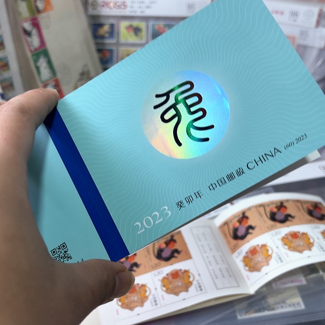 四轮兔小本邮票一本