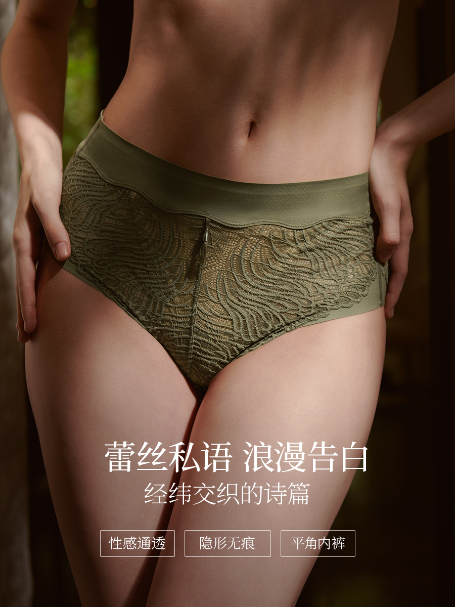 法式吸湿透气安心呵护无痕蕾丝性感女士中腰包臀内裤平角裤灵素组