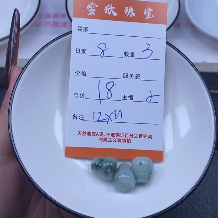 翡翠未镶嵌颈饰翡翠