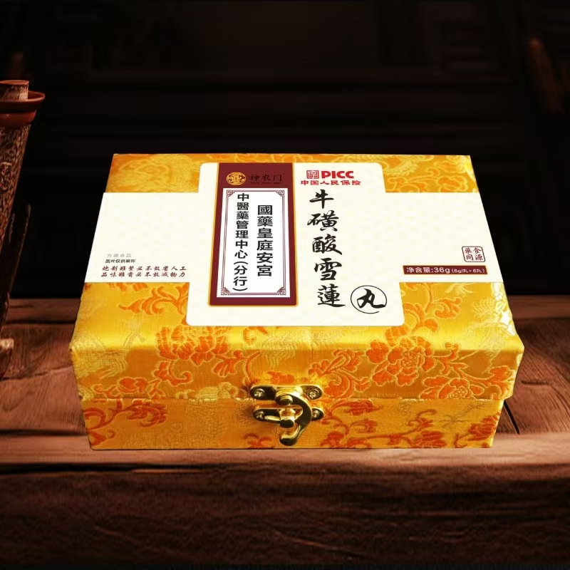 （心选好物）牛磺酸雪莲丸
