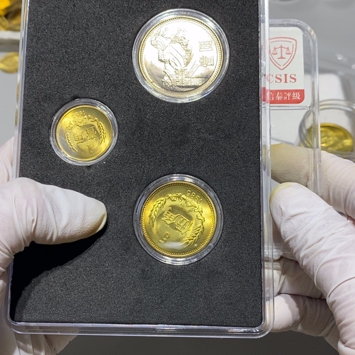 其他普通金属85年长城币一套三枚卷拆品0009