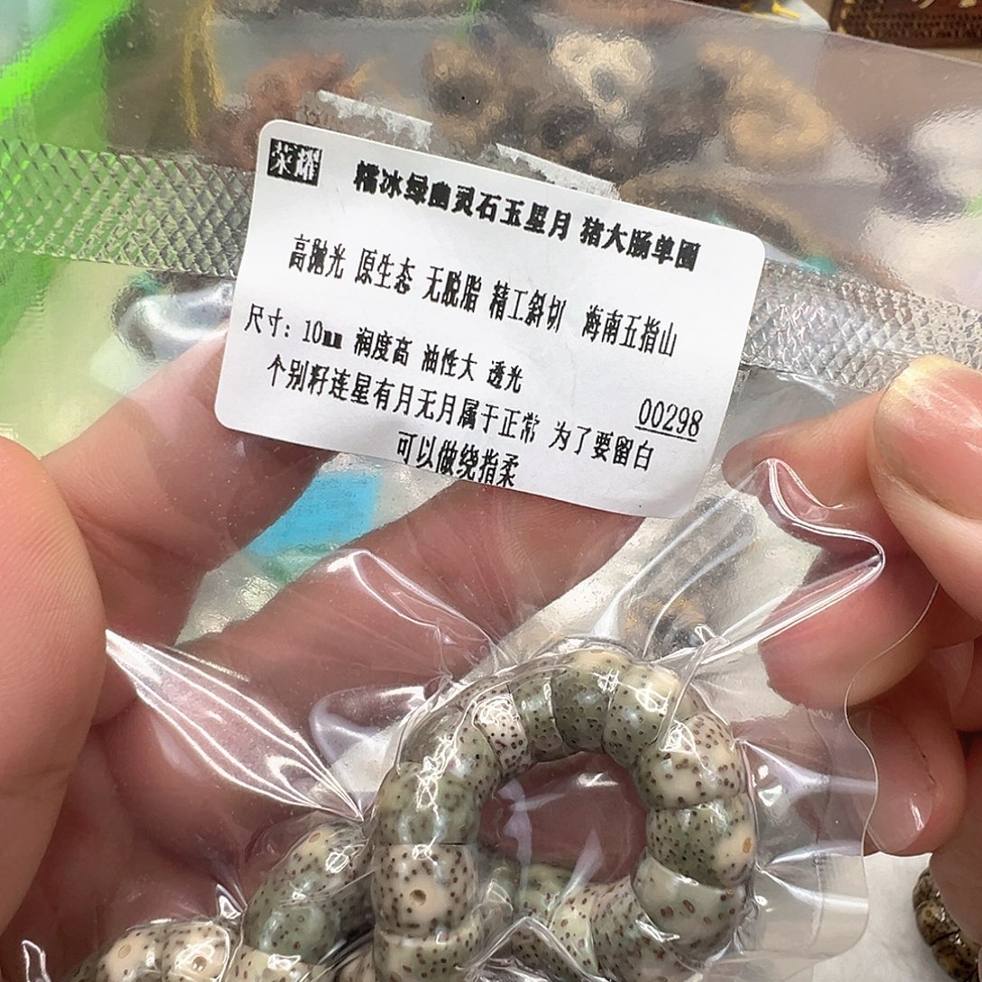 星月菩提手串55荣耀绿星月菩提单圈大肠10