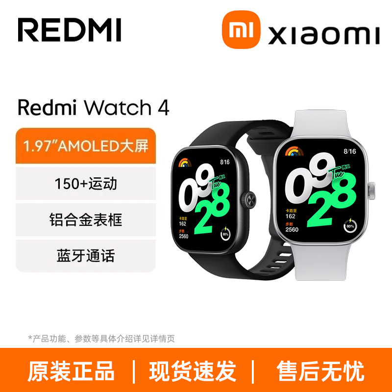 95新 Redmi/红米 WATCH 4 智能蓝牙电话运动健康手表