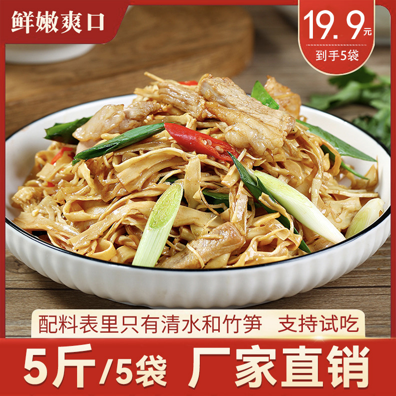 【买3斤送2斤】到手五斤包邮江西正宗笋尖免切免泡鲜嫩脆爽即食下饭