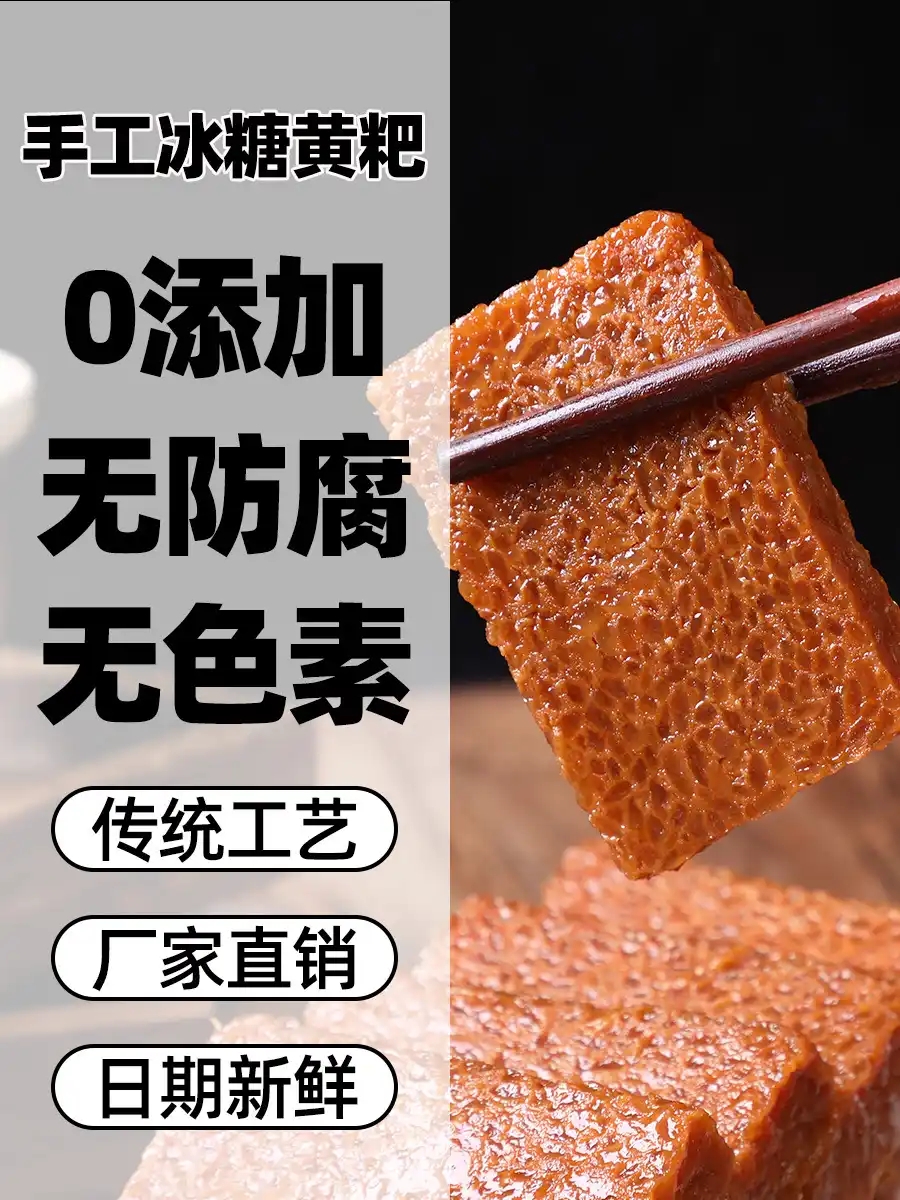 云南镇雄特色冰糖黄粑糯米纯手工制作软糯香甜