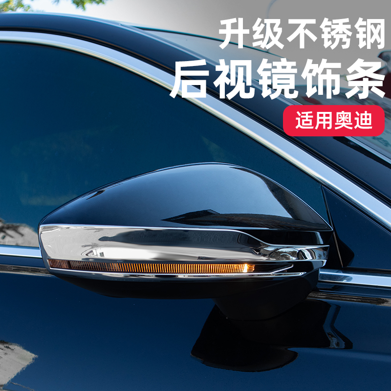 适用于19-26款奥迪A6L改装后视镜防擦条A7/A7L倒车镜防撞装饰亮条